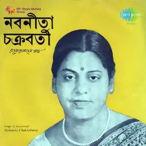 Nabanita Chakraborty Atulprsader Gaan image