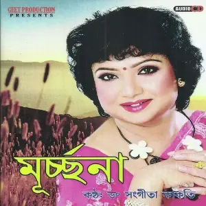 Murchana image