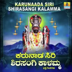 Karunaada Siri Shirasangi Kalamma image