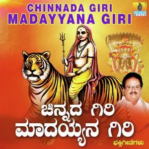 Chinnada Giri Madayyana Giri image