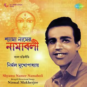 Shyama Namer Namaboli Songs By Nirmal Mukherjee image