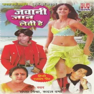 Jawani Jaan Leti Hai image