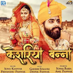 Kesariya Banna image