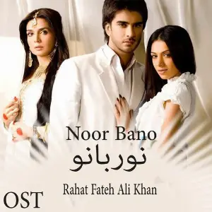 Noor Bano (From Noor Bano) image
