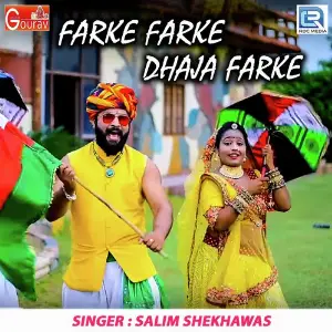 Farke Farke Dhaja Farke image