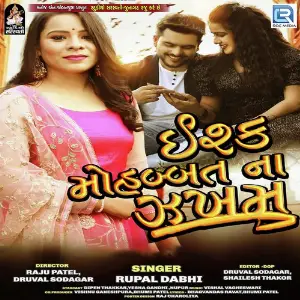 Ishq Mahobbat Na Zakham image
