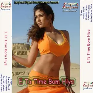 E Ta Time Bom Hiya image