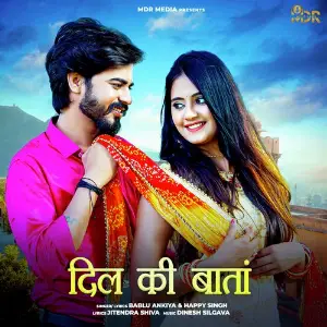 Dil Ki Baata image