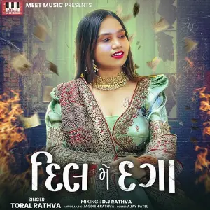 Dil Main Dagaa image