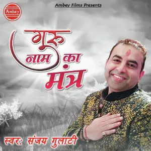 Guru Naam Ka Mantra image
