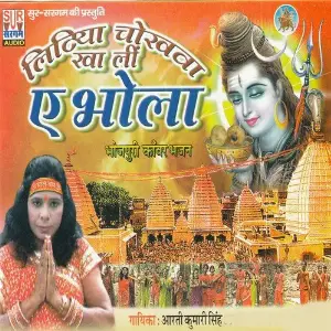 Litiya Chokhwa Kha Li A Bhola image