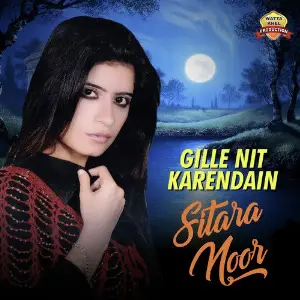 Gille Nit Karendain - Single image