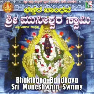 Bhakthara Bandhava Sri Muneshwara Swamy image