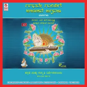 Gaganave Gundige Aakashave Agghavane image