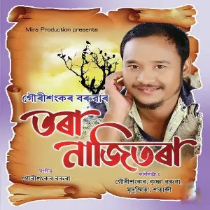 Tora Naji Tora image