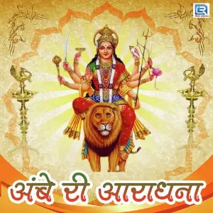 Ambe Ri Aradhana image