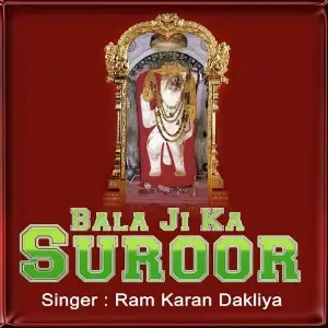 Bala Ji Ka Suroor image