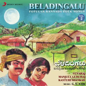 Beladingalu, Vol. 2 (Popular Kannada Folk Songs) image