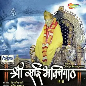 Shri Sai Bhaktipath image