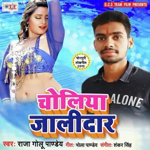 Choliya Jalidar image
