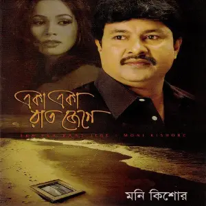 Eka Eka Raat Jege image