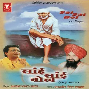 Sai-Sai Bol Lakhbir Singh Lakha, Mani Shankar