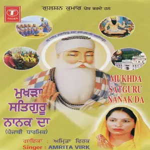 Mukhda Satguru Nanak Da 
