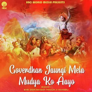 Goverdhan Jaungi Mela Mudya KO Aayo image
