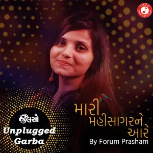 Mari Mahisagar Ne Aare - Unplugged image