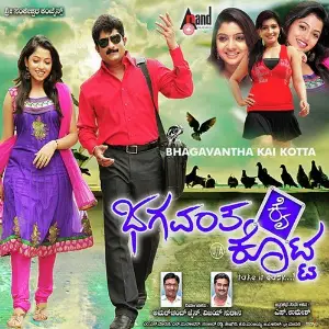 Bhakta Ayyappa M.S. Maruthi