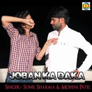 Joban Ka Daka image