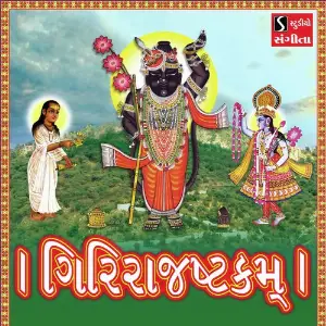 Girirajashtakam image