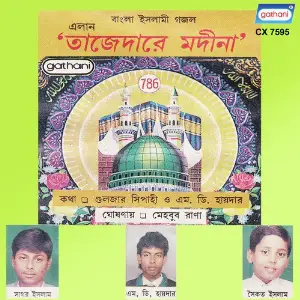 Tazedare Modina image