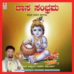 Dasa Sambhrama image