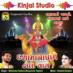 Dashmana Dhame Dhol Vage image