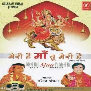 Meri Hai Maa Tu Meri Hai Narendra Chanchal, Surender Kohli