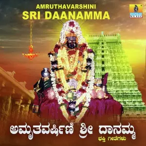 Amruthavarshini Sri Daanamma image
