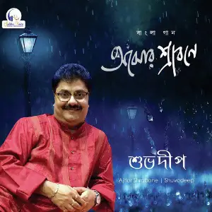 Ajhor Shrabone image