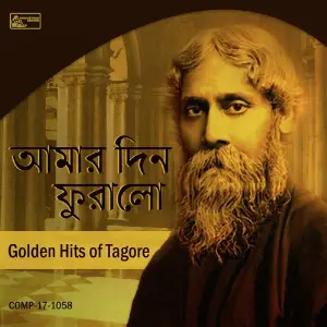 Amaar Din Phuralo - Golden Hits of Tagore image