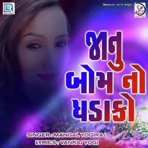 Janu Bom No Dhadako image