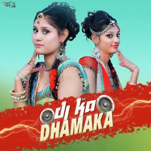 Mujhe Pyar Hua - Dj Mix Mewadi Brothers, Yuvraj Mewadi
