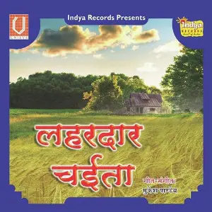 Lahardar Chaiyta image