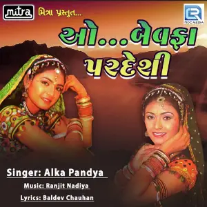 O Bewafa Pardesi image