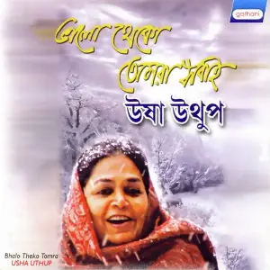 Bhalo Thako Tomra Sabai image