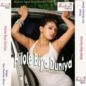 Hilole Biya Duniya image