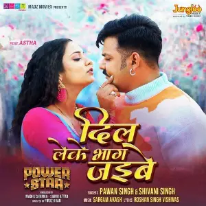 Dil Leke Bhag Jayibe (From Power Star) image