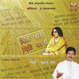 Misti Khao Misti Bolo image