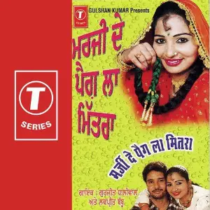 Marji De Paig La Mitra Gurjit Dandiwal, Lovepreet Babloo