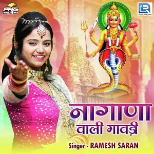 Nagana Wali Maavdi image