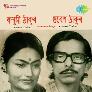 Assamese Songs Runumi Thakur And Bhabesh Thakur image